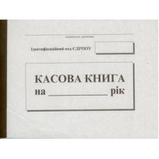 Книга касова А5 100л  самокоп. горизонт.