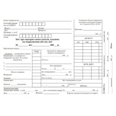 Бланк авансових звітів А5 офс 100шт.