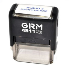 Штамп стандарт. GRM 4911, 38х14мм  