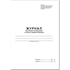 Журнал обліку інструктажів з пожежної безпеки А4 50л офс